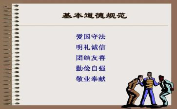 不规范用字的调查报告5篇