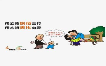 安全规范心得5篇