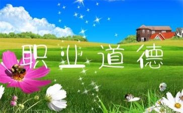 重师德守规范学习心得5篇