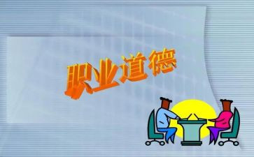 教师职业道德规范学习心得体会8篇