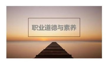师德规范的心得体会8篇