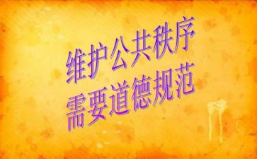 职业道德规范学习心得参考8篇