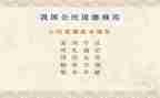 规范字调查报告优秀6篇