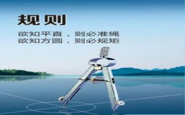 守纪律讲规矩的心得体会7篇