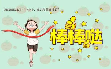 他鼓励了我400字作文精选7篇