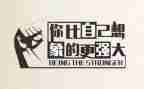 鼓励我作文400字优秀5篇
