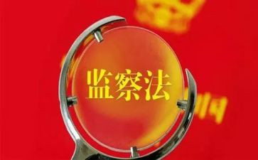 学监察学习心得体会6篇