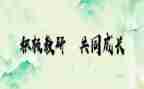 国培教师个人研修总结7篇