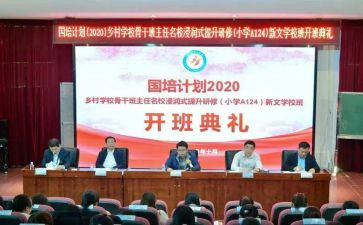 国培计划2024培训心得5篇