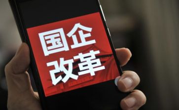2024国企领导述职报告7篇