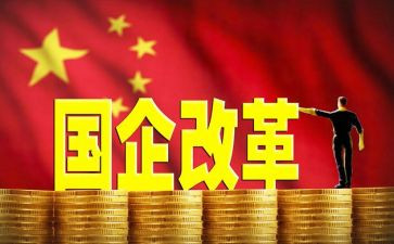 国企2024年半年工作总结6篇