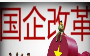 国企半年工作总结5篇