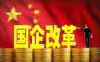 国企2024年半年工作总结6篇