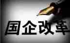 2023国企年终总结8篇