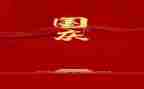 快乐国庆节作文300字作文7篇