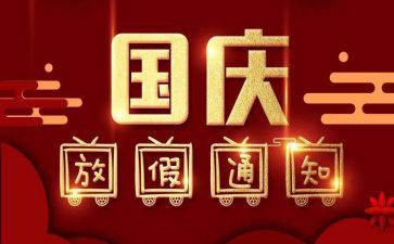 中班国庆节活动教案7篇