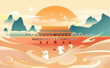 国庆节作文600字作文8篇