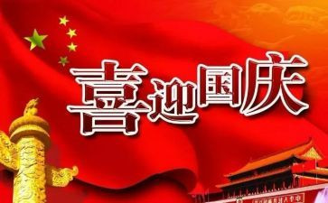 村国庆节活动总结优质8篇