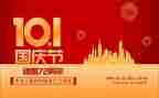 庆国庆节活动方案参考8篇