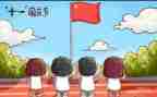 中班国庆节活动总结8篇