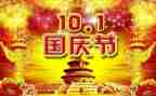 国庆节英语短作文优秀8篇