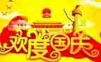 2024国庆节活动策划6篇
