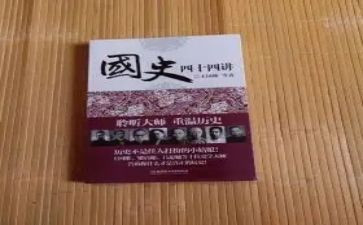 国史的心得体会最新7篇
