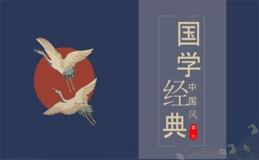 国学教育的心得体会6篇