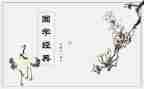 国学萃活动总结8篇