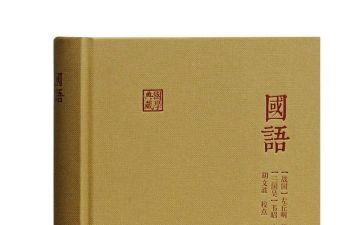 国语心得体会8篇