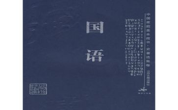 学国语培训心得体会5篇