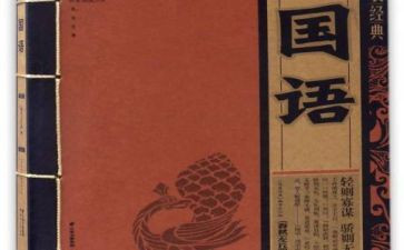 学国语讲国语心得体会5篇