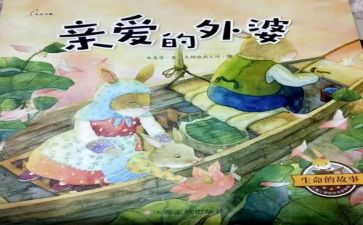 读成语故事心得体会7篇