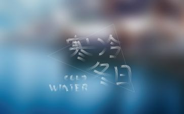 我的寒假班作文优秀7篇