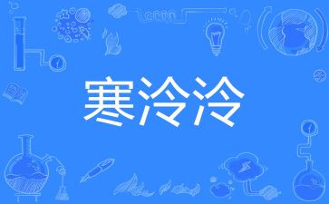 寒假总结300字的作文7篇