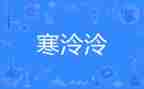 寒假工工作总结通用5篇