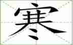 寒假总结600字作文8篇