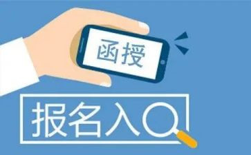 函授本科鉴定表自我鉴定优秀8篇