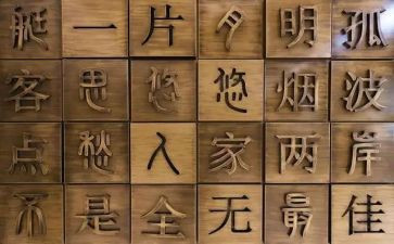 我和汉我和汉字的故事作文最新5篇