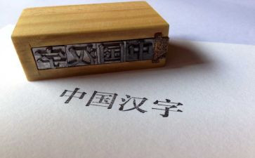 我爱汉字作文作文400字8篇
