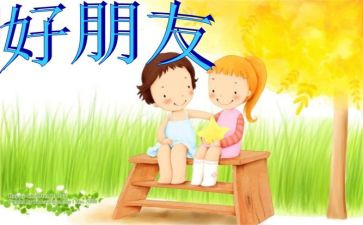 夸我的好朋友作文参考6篇