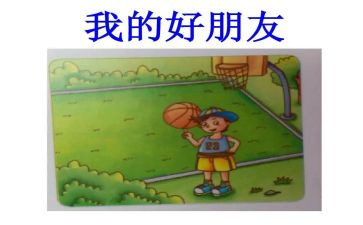 我的好朋友书作文700字5篇