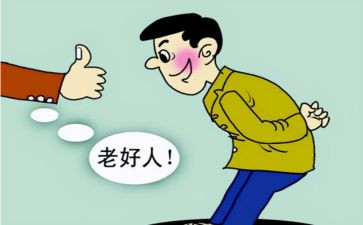 好人事迹材料范文参考7篇