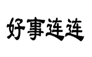 小学生做好人好事事迹材料6篇