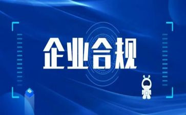 银行风险合规工作总结5篇