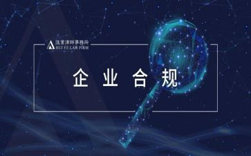 农行合规文化心得体会7篇