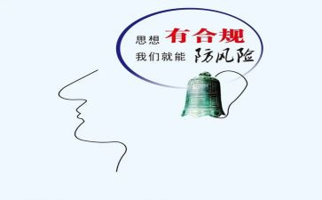合规处工作总结范文7篇