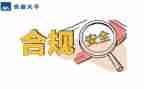 合规管理的工作计划6篇