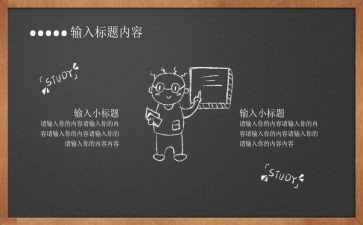 《黑板》作文推荐5篇
