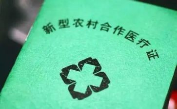合疗整改报告范文6篇